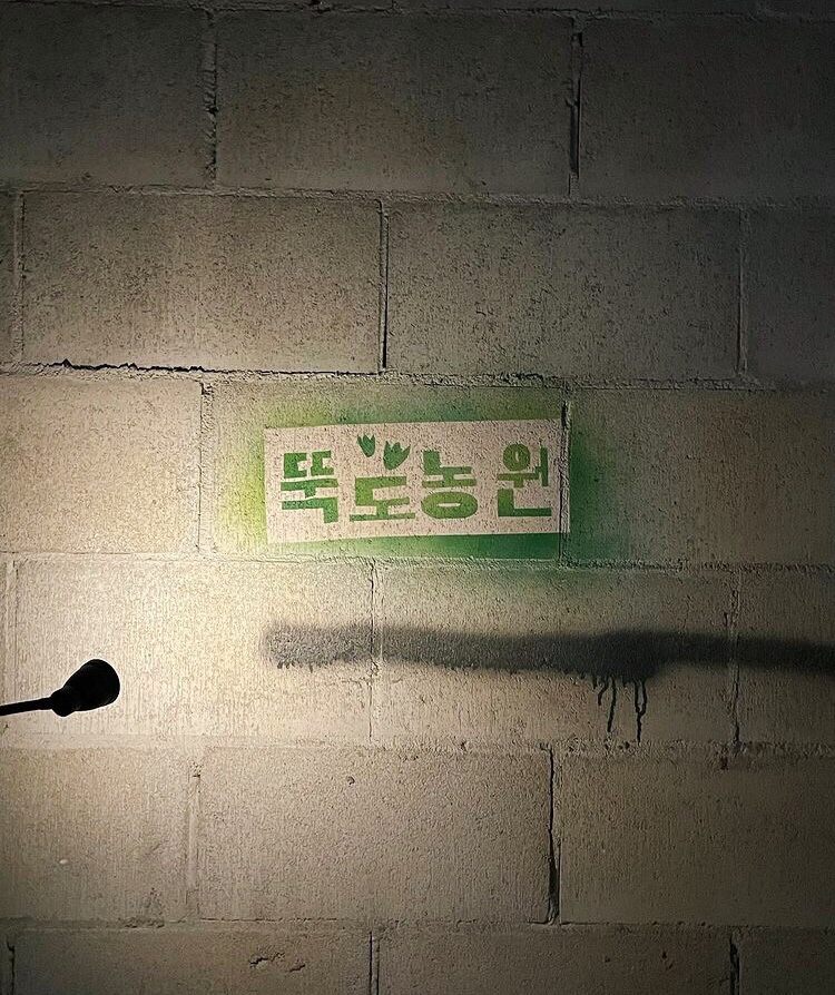 성구농원 이미지