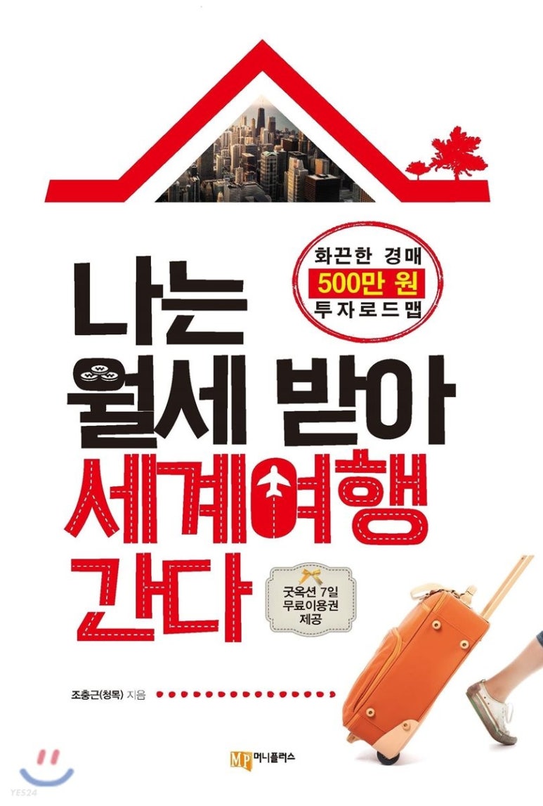 세계여행주 이미지