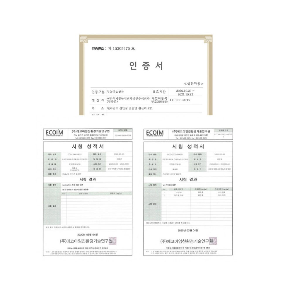 신안꾸지뽕나무영농조합법인 이미지