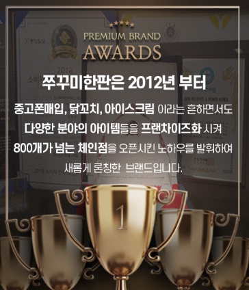 쭈꾸미한판 이미지