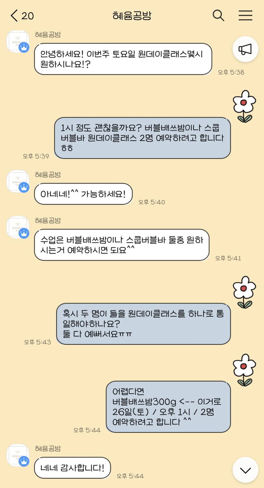 혜윰공방 이미지