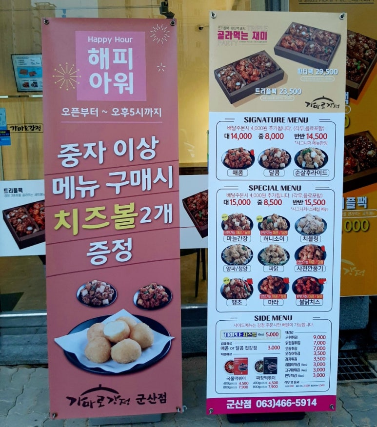 가마로강정군산점 이미지