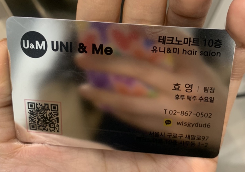 미앤헤어 이미지