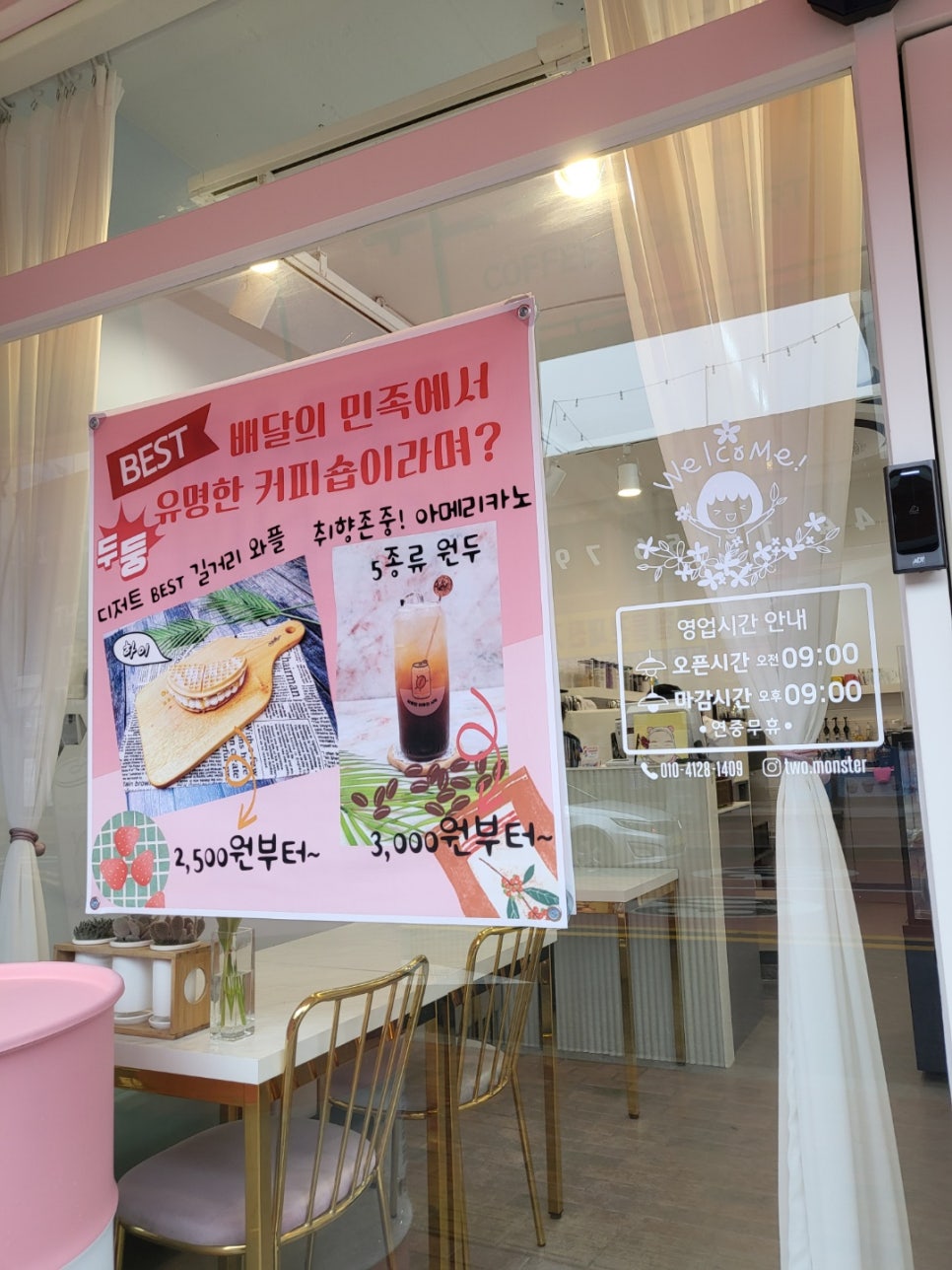 투몬스터캔커피 이미지