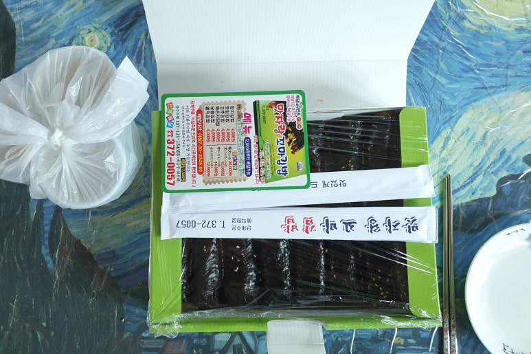 맛자랑꼬마김밥 이미지