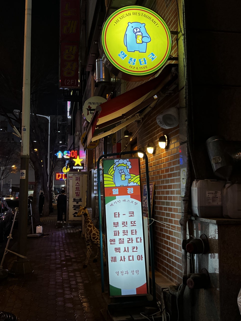 주식회사 맥시칸 이미지
