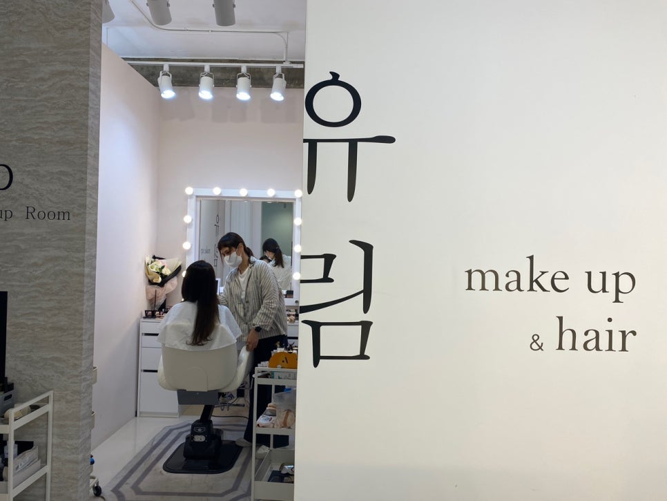 유림헤어 이미지