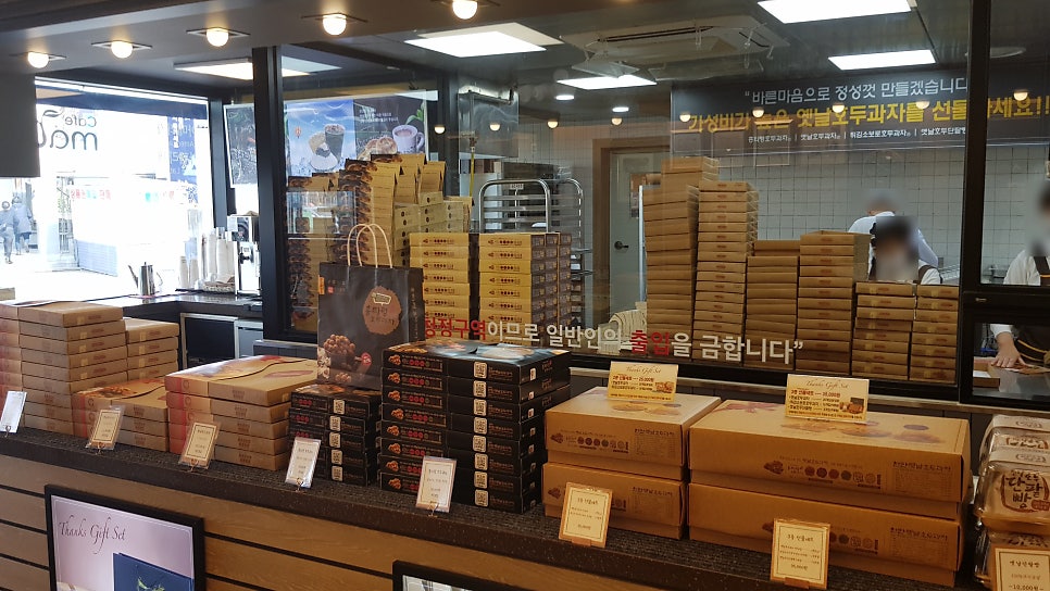 천안온누리호두과자 이미지