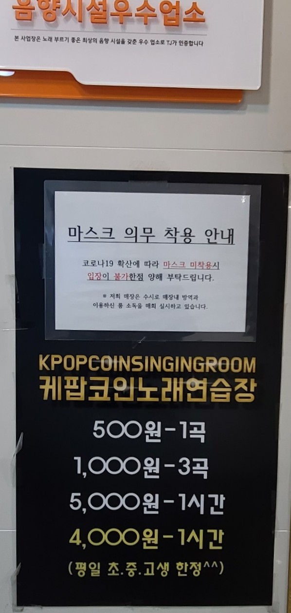 타워노래연습장 이미지