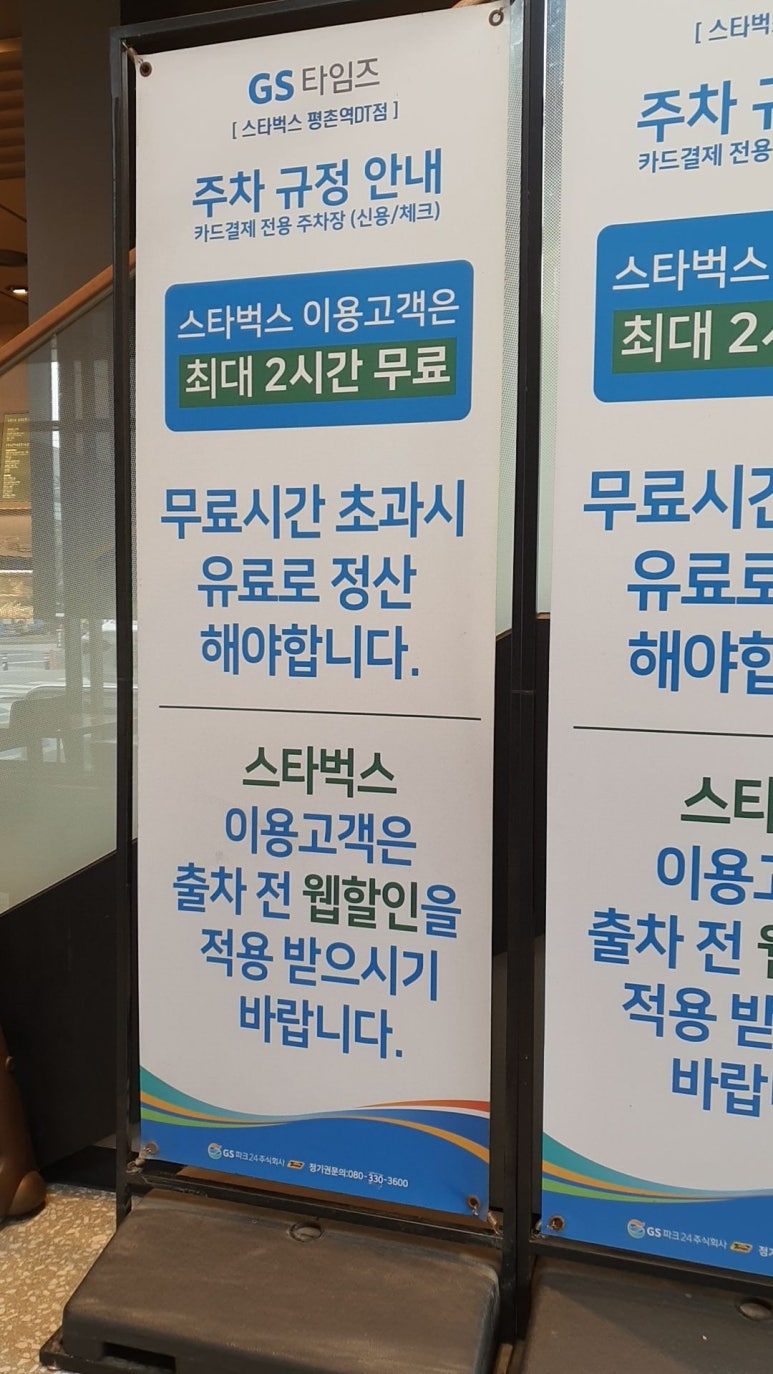 스타벅스 평촌역DT점 이미지