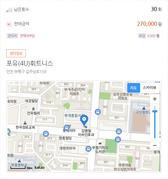 휘트니스4U 이미지