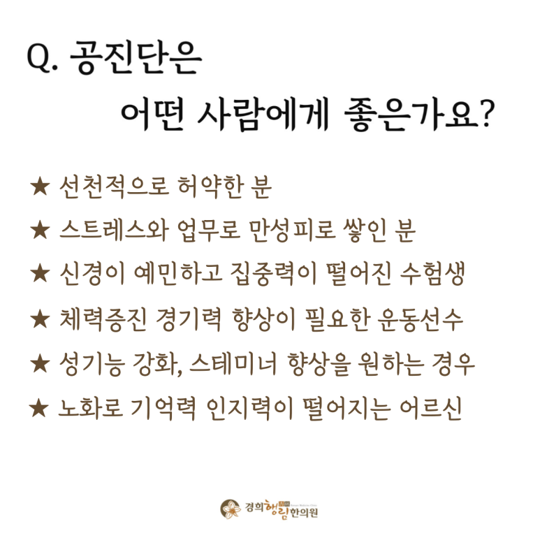 경희행림한의원 이미지