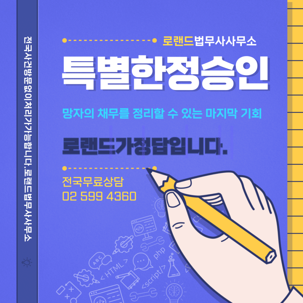 로랜드법무사사무소 이미지