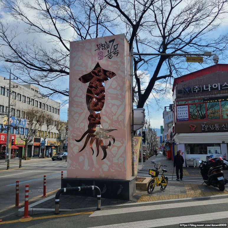 since1980똘똘이무침회 이미지