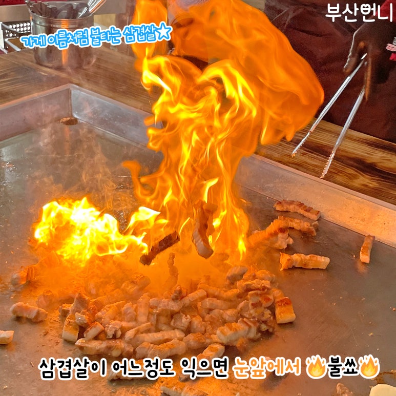 인지삼겹살 이미지