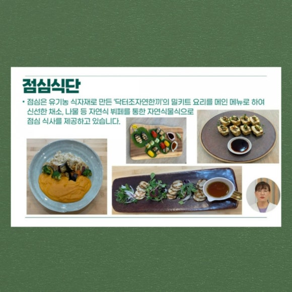 (주)닥터조자연한끼 이미지