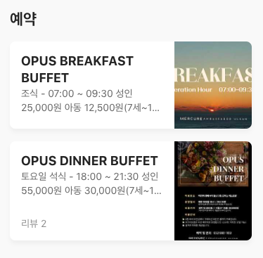 머큐어앰배서더호텔울산(오퍼스) 이미지