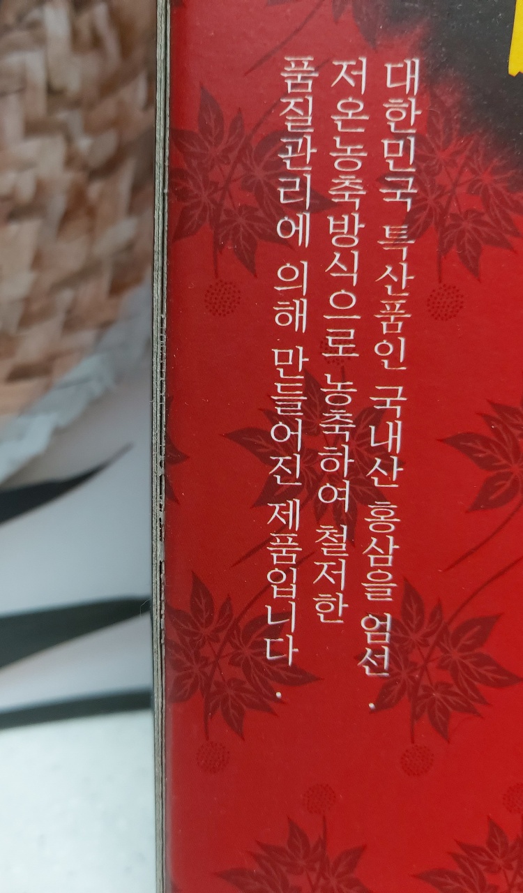 금산홍삼명가 이미지
