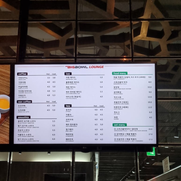 빅볼라운지 이미지