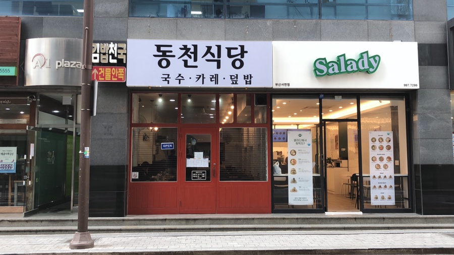 동천칼국수 이미지