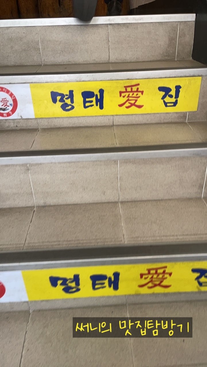 명태촌 낙지세상 이미지