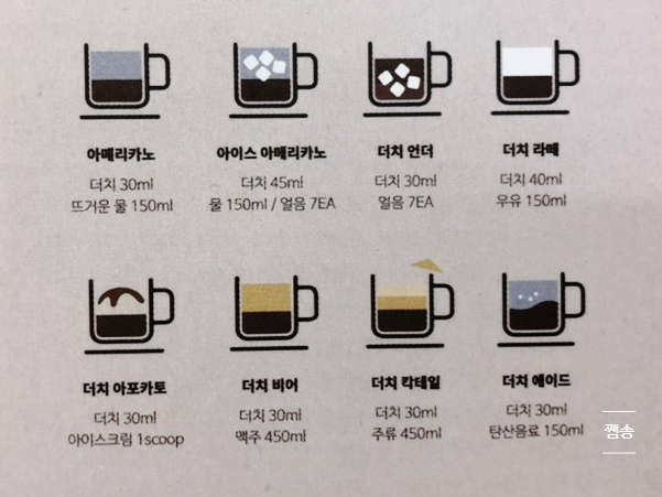 더치투게더 이미지