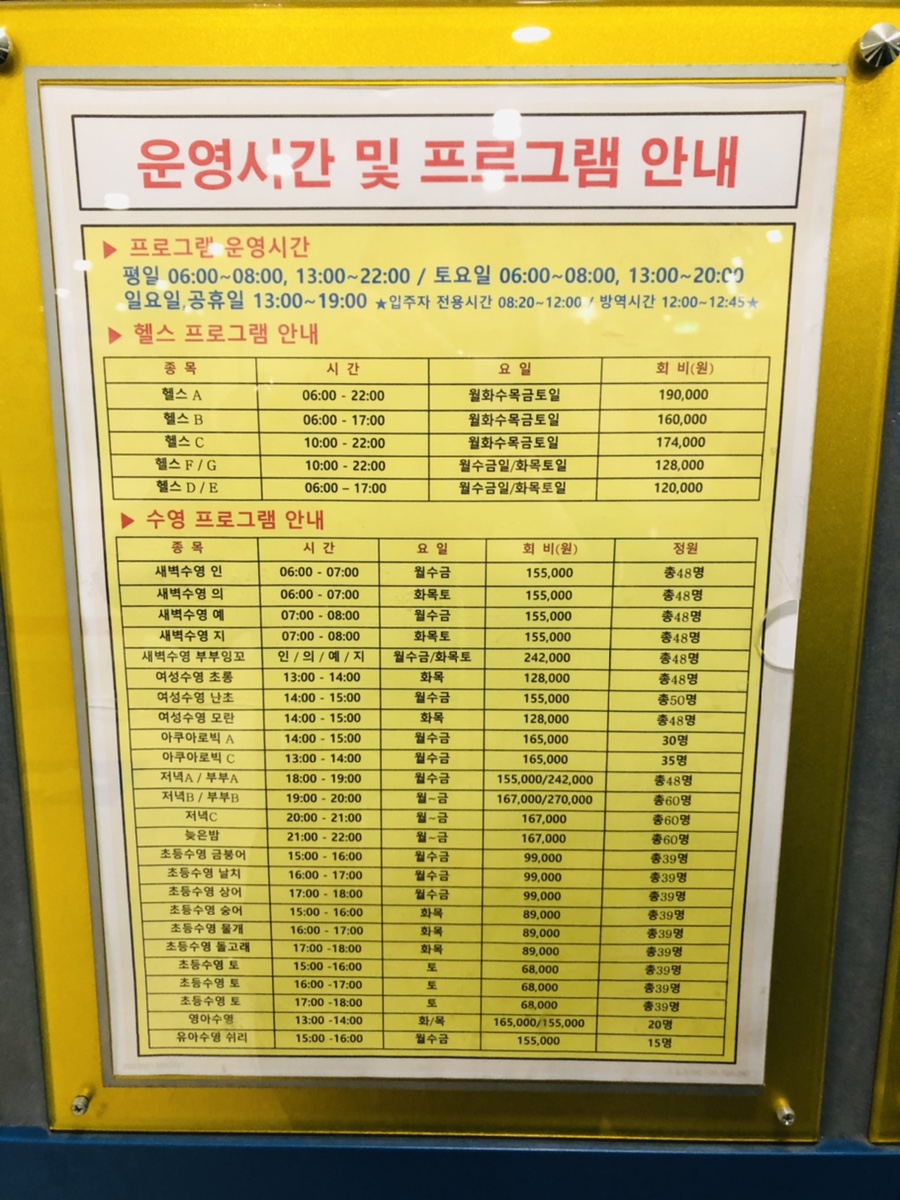 삼성노블카운티 스포츠센터 이미지