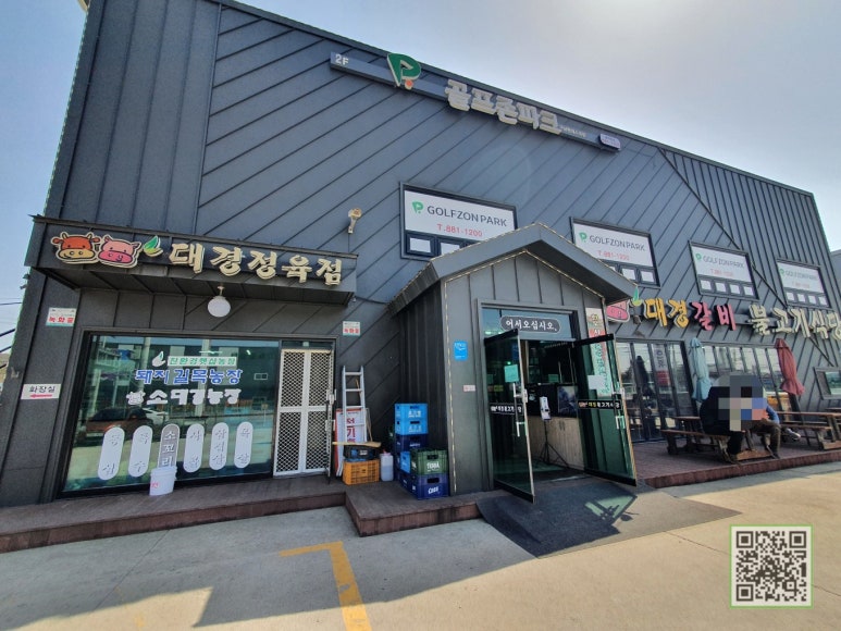 대경정육점 이미지