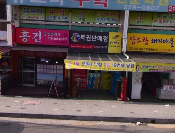 흥건슈퍼 이미지