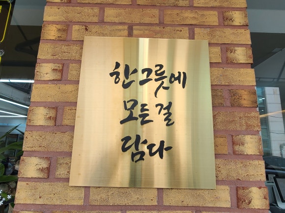 진주냉면이설옥 이미지