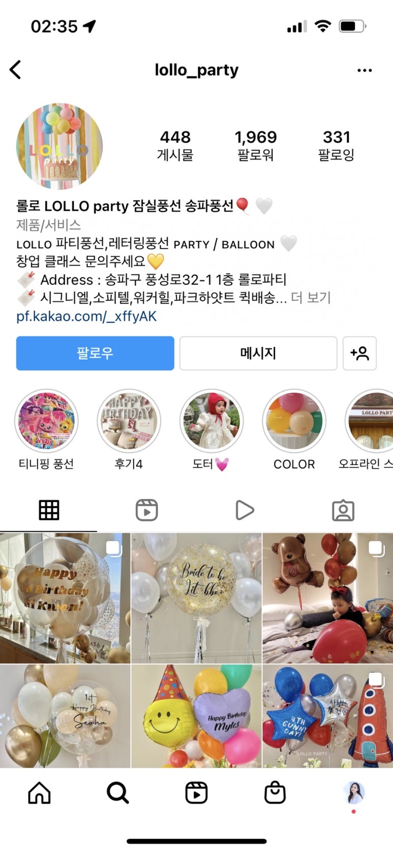 롤로파티 이미지