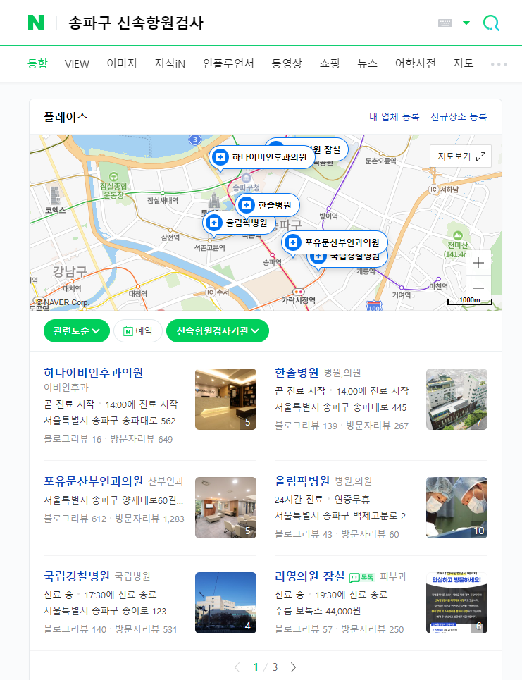 유이비인후과의원 이미지