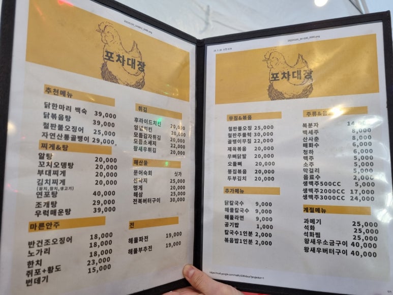 장터포차 이미지