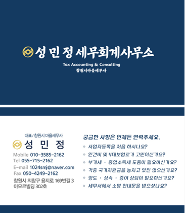 성산세무.회계사무소 이미지