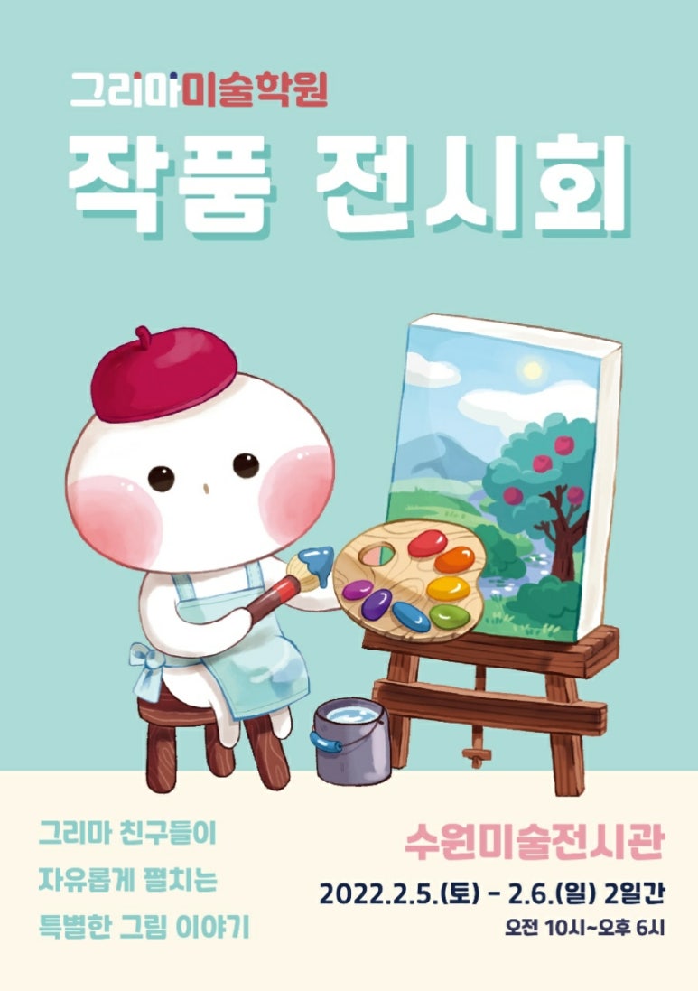 그리마미술학원 이미지