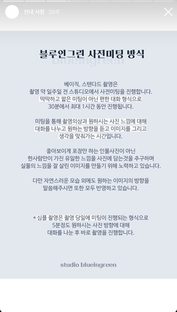 블루인그린 이미지