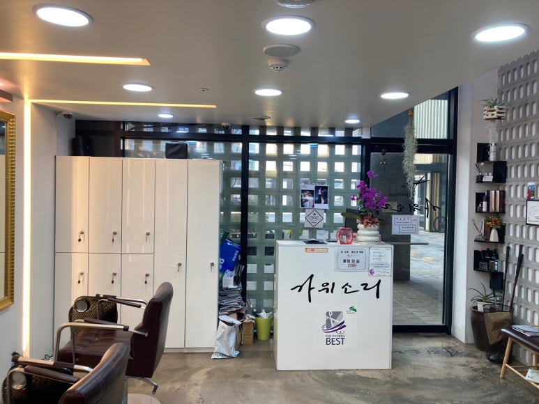 가위소리미용실 이미지