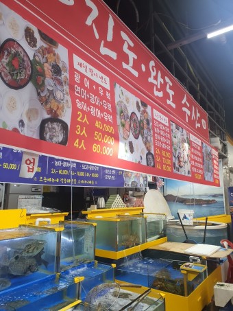 완도수산 이미지