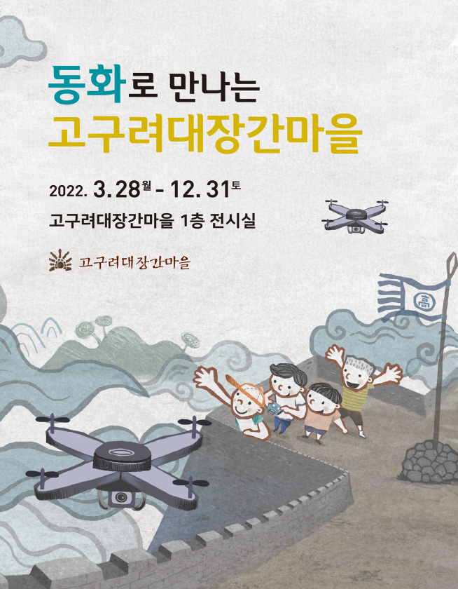 고구려기획 이미지
