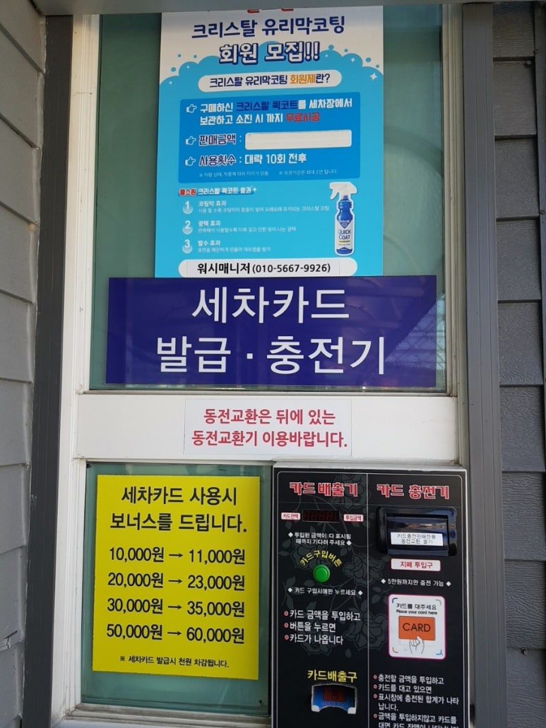 골든24시셀프세차 이미지
