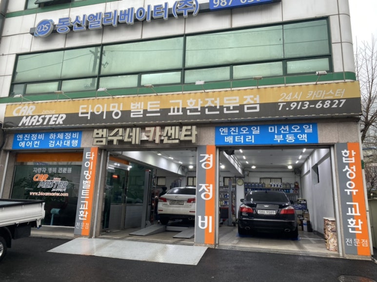 신기카센타 이미지
