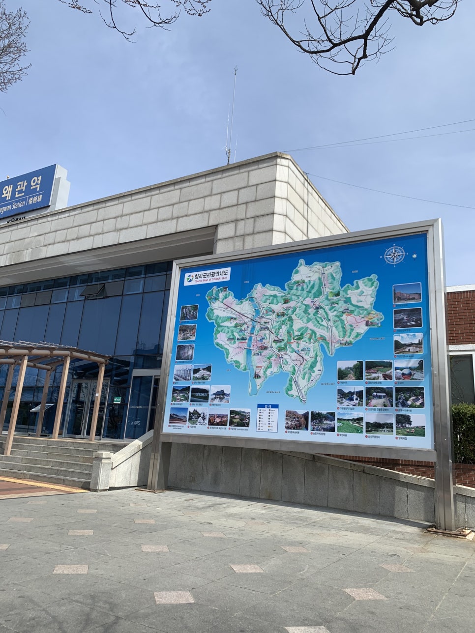 왜관역 자판기 이미지