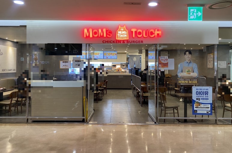 맘스터치신도림테크노마트점 이미지