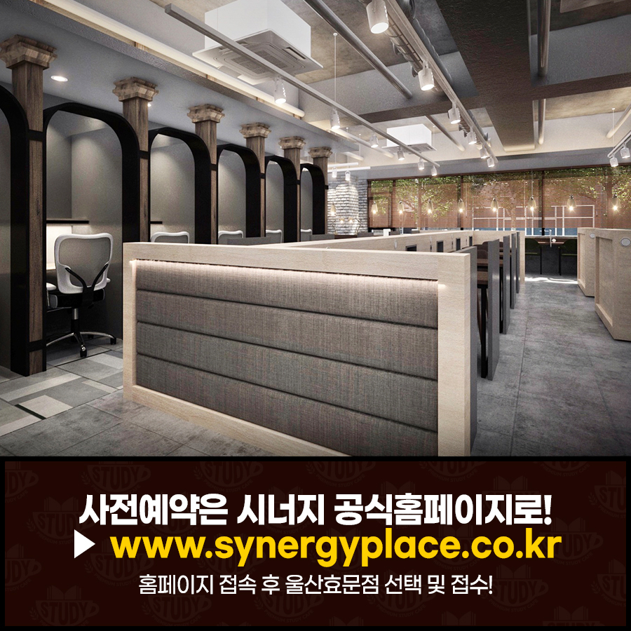 시너지플레이스울산 이미지