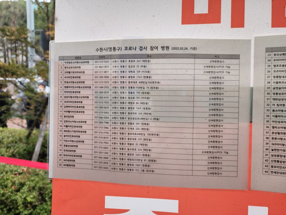 광교연세소아청소년과의원 이미지