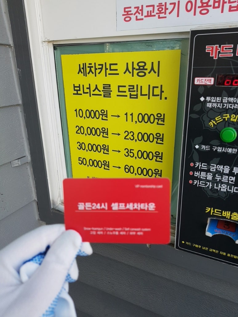 골든24시셀프세차 이미지