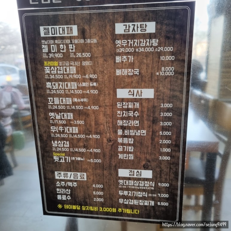 젤미대패 이미지