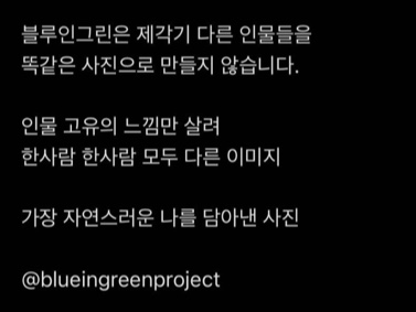 블루인그린 이미지