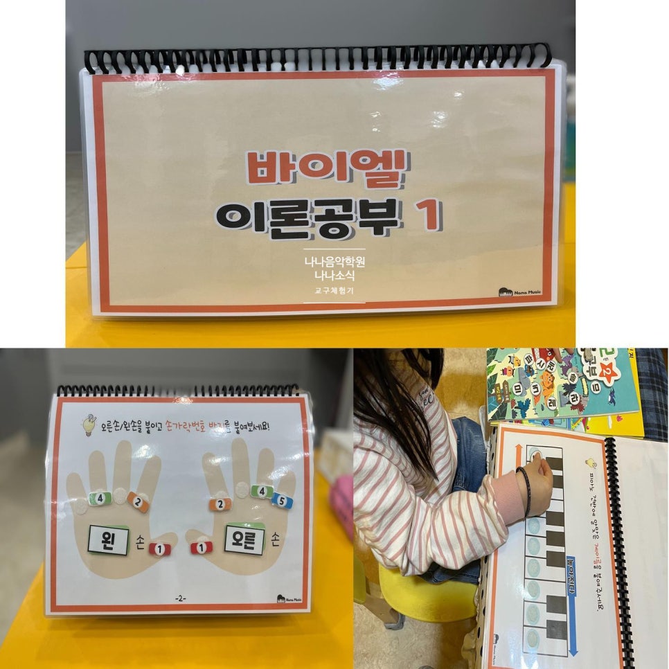 나나음악학원 이미지