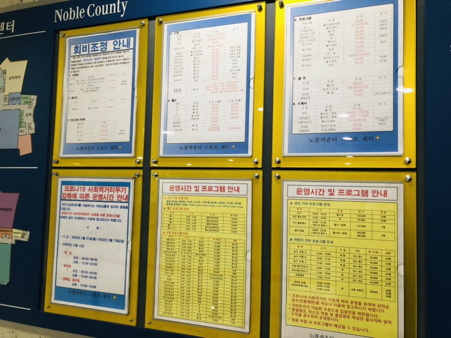 삼성노블카운티 스포츠센터 이미지